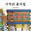 유성분식 이미지