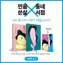 소풍경구서점 | [북콘서트/무진기행] 김승옥 작가, 타샤의 책방에 오셨다