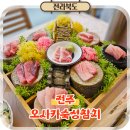시가지도 | 전주 신시가지 참치 맛집 오사카숙성참치 제대로 다녀온 후기