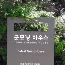 굿모닝세탁하우스 이미지