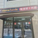 운동화빨래방 | 원주 명륜동 맘스핸즈 빨래방에서 운동화 세탁부터 건조까지 내돈내산 이용 후기