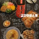 여의도에서 일본 현지 감성 찾음 교자 와비스케 이자카야 야장