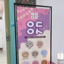 어더아사검단 이미지