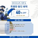 푸꾸옥 한인 마사지샵 오션스파 후기(할인, 짐보관)