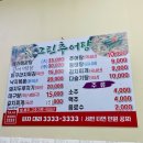 그린추어탕 이미지