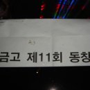 금산고등학교 이미지