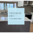 대명씽크인테리어