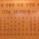진미오겹살 - 서구 용문로 41-80 | 진미오겹살