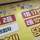 다들복권방