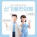 신기율한의원 네이버블로그