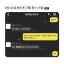 네남자