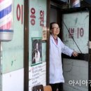 명랑이용원 이미지