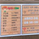 청주맛집 운천동 화덕에서 구워주는 정가네생선구이 내돈내산 솔직후기