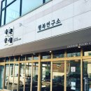 바른중식행복연구소 네이버블로그