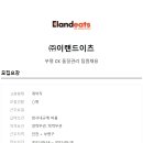 (주)이랜드이츠