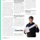 (주)모노랩스