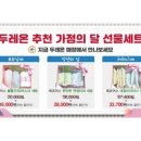 두레온