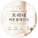 GS25마산삼계점 | [공지] 마산 삼계블루힐스 거실 린넨 리드밴드커튼 스타일링