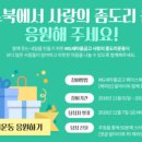 사람사랑운동 이미지