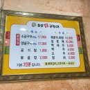 충무산곰장어 이미지