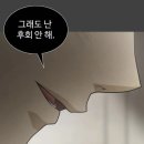 자연에서 얻은 참다운 삶 | [웹툰 추천] 랑또 키로 작가님의 금요 웹툰 사자의 서, 삶과 죽음은 하나다
