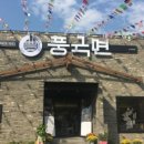 풍국면들안길점 네이버블로그