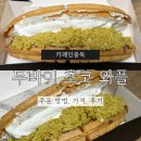 남동107 | [인천 남동구] 카페인중독 구월점 | 두바이 초코 와플 주문 방법, 금액, 맛 후기