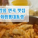 화짬뽕대통령 네이버블로그