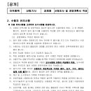 숲생태조경인재개발학원