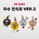 아임수수 - 수원시 영통구 창룡대로256번길 77 | 아임수수