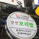 시골보리밥 이미지