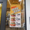 노브랜드버거 고덕점 이미지