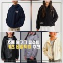 키즈 바람막이 추천! 초등학생 봄코디 필수템 모음 (품절 전 구매각)