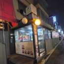 성남닭집