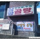 삼양하숙