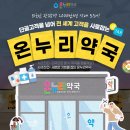 단골온누리약국 이미지