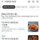 자인닭강정 이미지