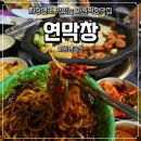 비슬산관광지 | 대구 대표 막창 연막창 화원명곡점 달성군 화원 맛집 방문 솔직후기