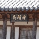 도잠서원 이미지
