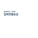 인천과학고등학교 이미지