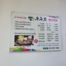 우두촌 소머리국밥 이미지