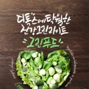 바로그린푸드