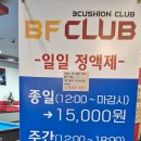 화곡당구클럽 이미지