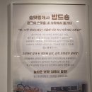 동탄 목동 반응 좋은 맛집 후기 밥드숑
