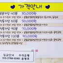 동방활법안마원 이미지