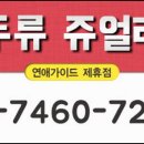 주얼리 모텔 이미지