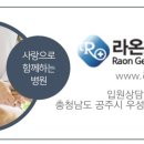 라온요양병원