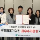 대구광역시북구보건소 이미지