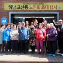 하남골흑염소요리전문점 이미지