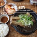 우리갈비탕, 도가니탕 이미지